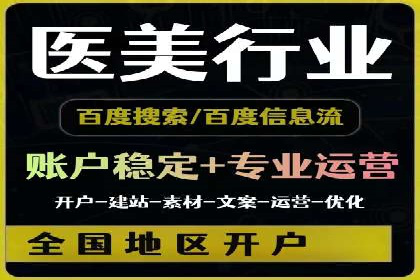 案例解读：百度运营推广助力企业实现业绩持续增长